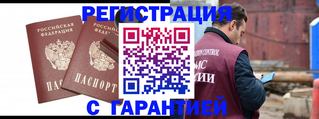 найти адрес прописки в Шебекино